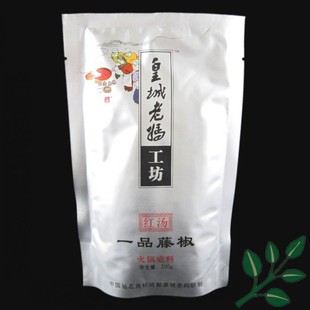  5袋包邮 皇城老妈 红汤一品藤椒火锅底料 四川特产麻的过瘾 200克