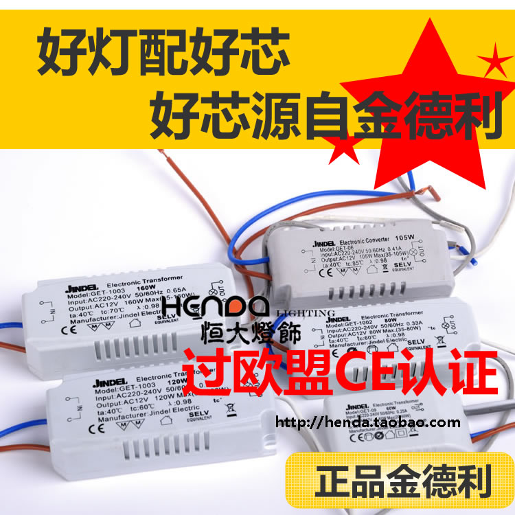 JINDEL Jindeli 160W120W105W 60W Electronic Transformer Lamp beads AC220V turn AC12Vin the Decoration main material , Lamps , Lighting Accessories category - from Buy2taobao.com to provide professional Taobao agent buy service