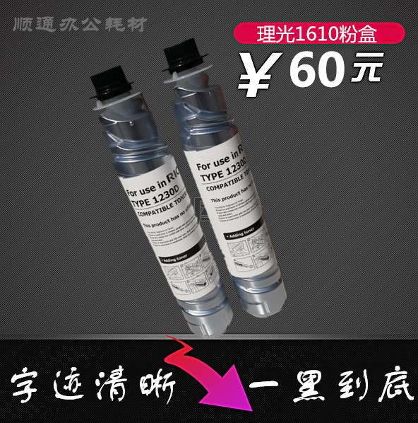 理光MP1610 1810 1911碳粉2020D 2012 2500 1812L 1811 2015粉盒在類目 辦公設備/耗材/相關服務, 墨粉硒鼓耗材類, 墨粉/碳粉中 - 來自Buy2taobao.com提供專業的淘寶代購服務