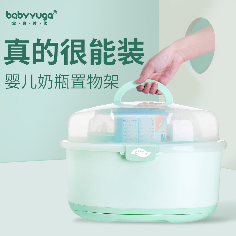 婴儿奶瓶置物架收纳箱干燥沥水架便携式沥干晾干器防尘带盖支架子|ruв категории подгузник/шампунь/вскармливать/тележка кроватью, рожок/рожок, связанных, сушилка - от Buy2taobao.com для оказания профессиональной услуги покупки агента Taobao