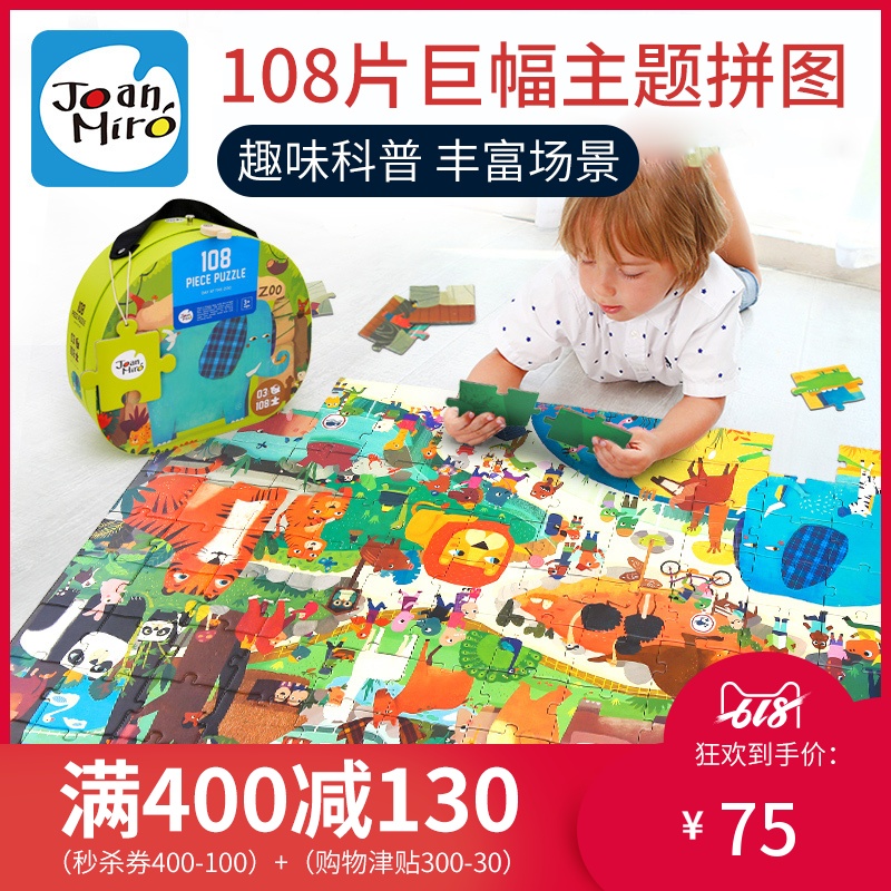 美樂拼圖兒童男孩女孩早教益智開放玩具進階寶寶玩具紙質拼板拼圖在類目 玩具/童車/益智/積木/模型, 串珠/拼圖/配對/拆裝/敲打玩具, 拼圖/拼板中 - 來自Buy2taobao.com提供專業的淘寶代購服務