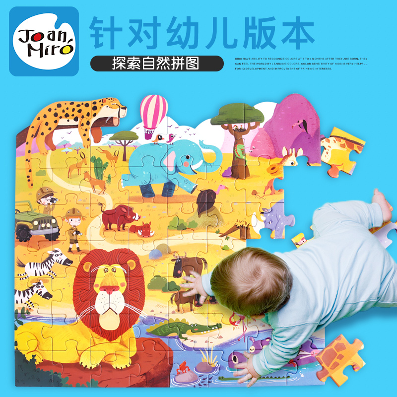 美乐儿童拼图益智动物积木拼图安全幼儿园宝宝早教益智玩具3-6岁在类目 玩具/童车/益智/积木/模型, 串珠/拼图/配对/拆装/敲打玩具, 拼图/拼板中 - 来自Buy2taobao.com提供专业的淘宝代购服务