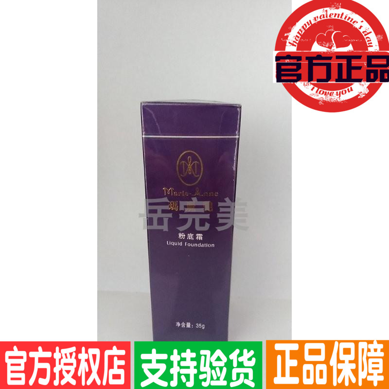 完美瑪麗豔雙色粉底霜新款 淺色 自然色遮瑕提亮妝前液專賣店正品在類目 彩妝/香水/美妝工具, 粉底液/膏中 - 來自Buy2taobao.com提供專業的淘寶代購服務