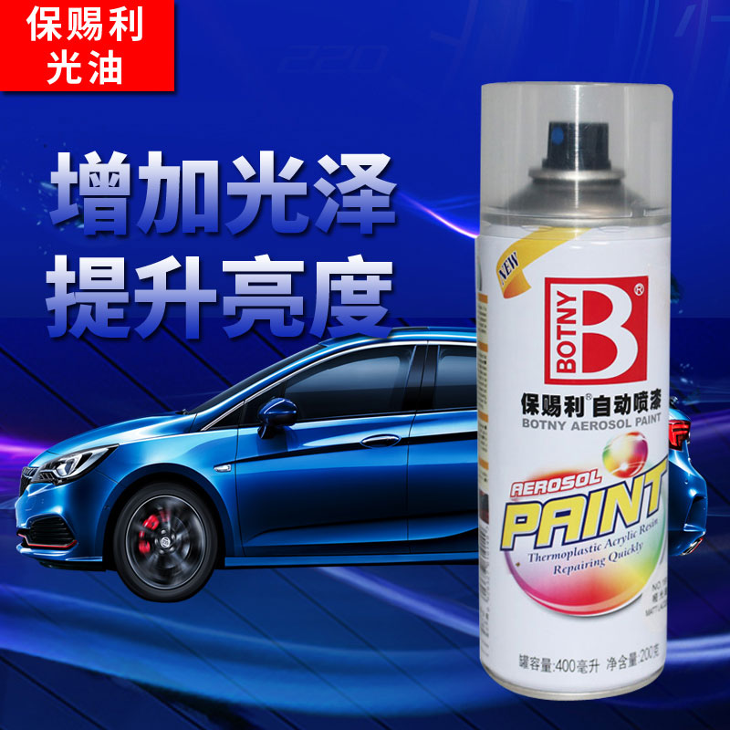 保赐利光油汽车清漆亮光金油透明油漆自动喷漆哑光油增亮手喷漆罐在类目 汽车/用品/配件/改装, 汽车美容/保养/维修, 汽车美容漆/膜/蜡工具, 补漆笔中 - 来自Buy2taobao.com提供专业的淘宝代购服务