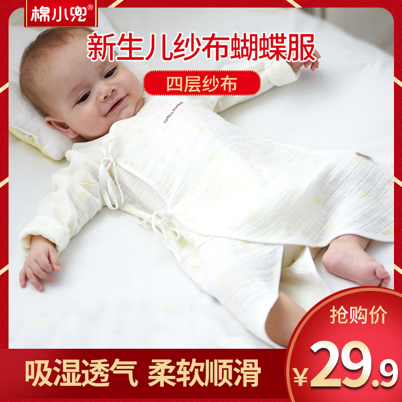 棉小兜春夏纯棉薄款新生婴儿睡衣爬服宝宝哈衣新生儿蝴蝶衣包邮|msdalam kategori lampin/Xihu/makan/push pelarik, beg tidur/Mat/bantal/Bedding, beg tidur/anti Jenis - dari Buy2taobao.com untuk memberikan perkhidmatan ejen Taobao profesional membeli