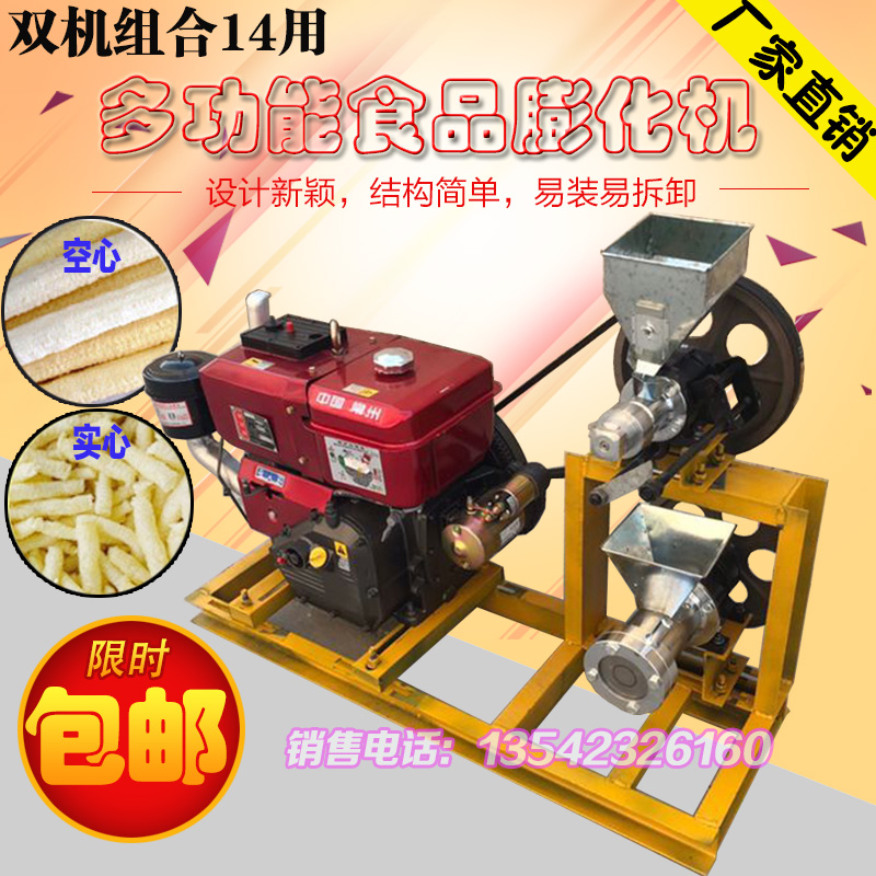 Small multi-function 10 Expanding machine Hollow rod food Puffing machine household rice Corn Puffing machinein the Hardware/Tool , Mechanical Hardware , Other Machine Hardware (New) category - from Buy2taobao.com to provide professional Taobao agent buy service