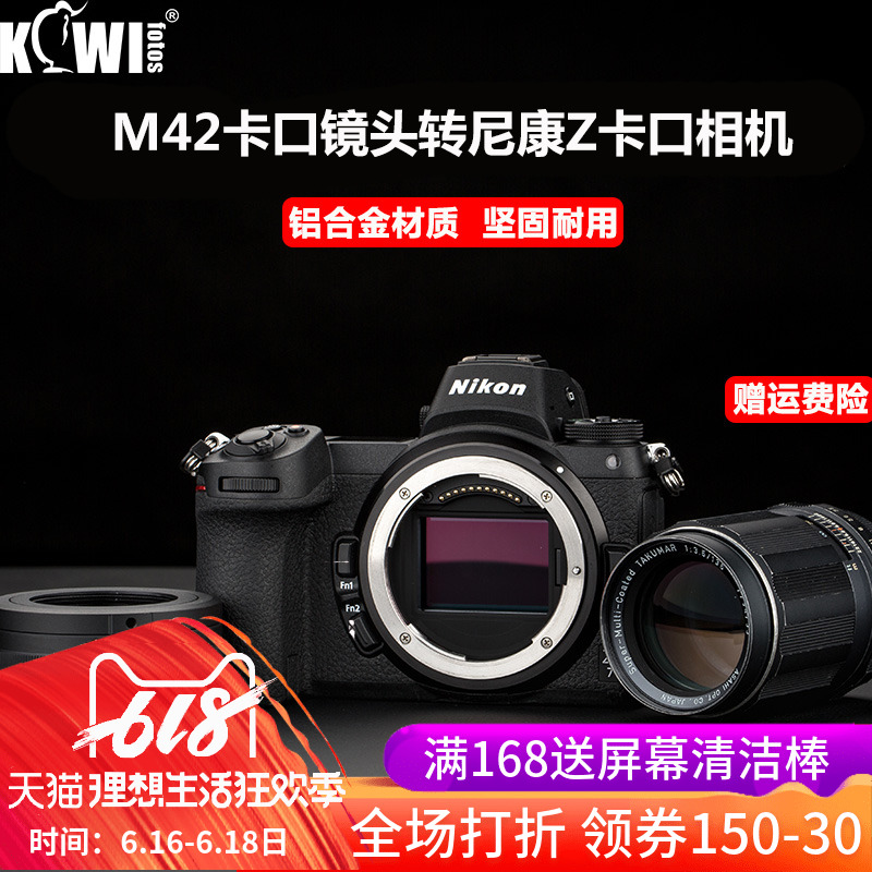 KIWIFOTOS M42 camera lens Nikon Bayonet camera Ring Nikon Z6 Z7 Lens Adaptorin the 3C Digital Accessories, SLR/Single-camera accessories , Lens accessories , Ring category - from Buy2taobao.com to provide professional Taobao agent buy service