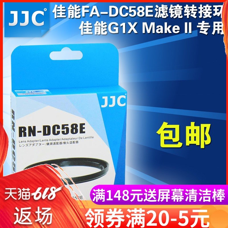 JJC Canon FA-DC58E Filter Adapter G1X Mark II Ring Dress 58mm UV Mirror CPLin the 3C Digital Accessories, SLR/Single-camera accessories , Lens accessories , Ring category - from Buy2taobao.com to provide professional Taobao agent buy service