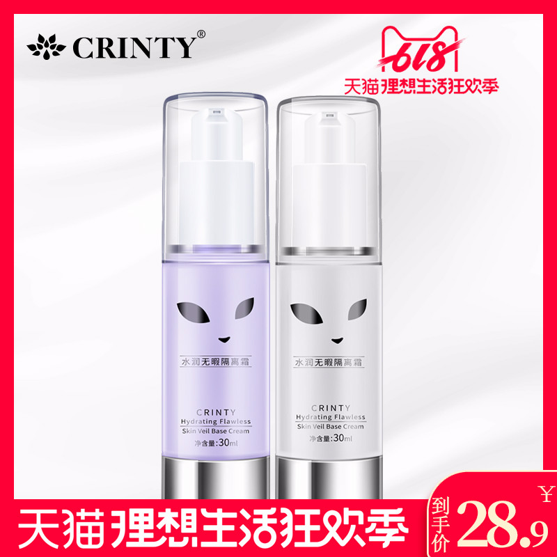 隔离霜妆前乳保湿滋润持续补水遮瑕隐形毛孔打底乳提亮液自然肤色|msdalam kategori Alat solek/minyak wangi/kecantikan, pengasingan/Makeup sebelum - dari Buy2taobao.com untuk memberikan perkhidmatan ejen Taobao profesional membeli