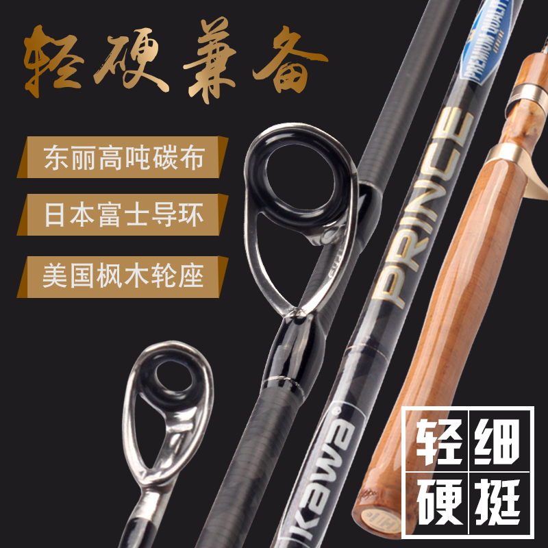 kawa路亚竿新品王子枫木轮座富士配件枪柄UL马口竿白条路亚钓鱼竿在类目 户外/登山/野营/旅行用品, 垂钓装备, 钓竿中 - 来自Buy2taobao.com提供专业的淘宝代购服务