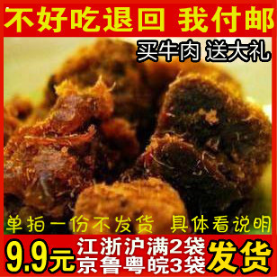  好吃的XO酱烤牛肉粒 特色美食小吃 休闲食品吃货零食 特产牛肉干
