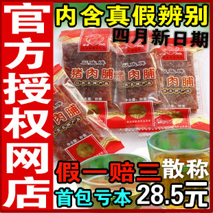  特价零食品正宗靖江特产正品双鱼牌猪肉脯250g独立小包装 非500克