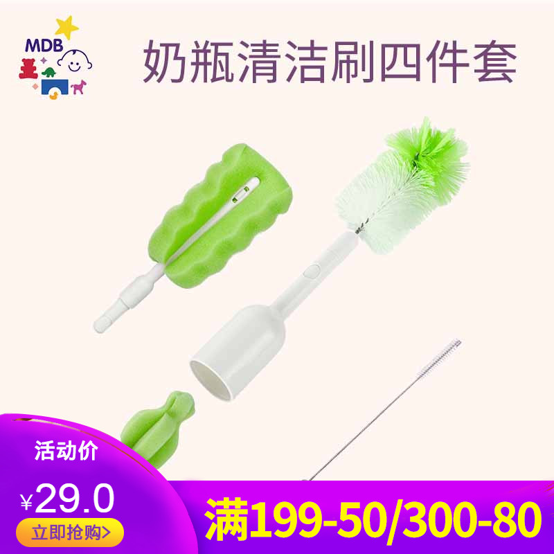 mdb奶瓶刷四件套装海绵婴儿奶嘴刷奶瓶刷尼龙360度旋转奶瓶清洗器|ruв категории подгузник/шампунь/вскармливать/тележка кроватью, рожок/рожок, связанных, бутылка кисти/сосок кисти - от Buy2taobao.com для оказания профессиональной услуги покупки агента Taobao