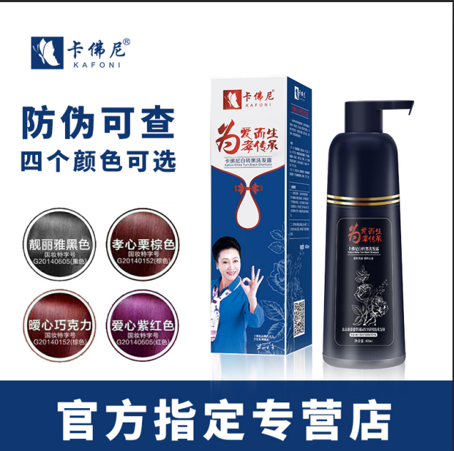 2019 New products Crawford Color Shampoo men and women currency Botany Hair Exceed Hair Twentyin the Hair Care/Wig , Hair perm , Hair cream category - from Buy2taobao.com to provide professional Taobao agent buy service