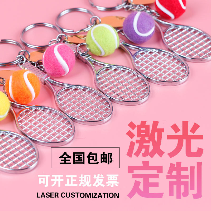 礼品网球拍金属挂件饰品钥匙扣创意礼物运动钥匙定制纪念品包邮在类目 运动/瑜伽/健身/球迷用品, 网球, 网球拍中 - 来自Buy2taobao.com提供专业的淘宝代购服务