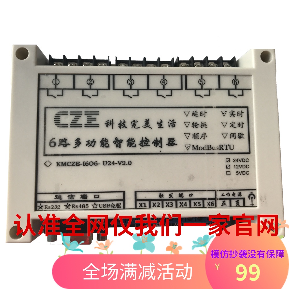 6路板卡 继电器模块控制器 串口232 RS485 ModBusRTU LabVIEW源码在类目 3C数码配件, 电子元器件市场, IC集成电路/电机, 单片机/开发板/学习板中 - 来自Buy2taobao.com提供专业的淘宝代购服务