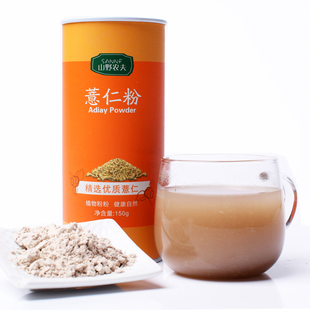  山野农夫粉粉 熟薏仁粉粉 正品细腻 薏仁粉 新包装 150克/罐 包邮