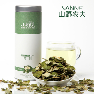  纯天然荷叶茶  干荷叶罐装 山野农夫花草茶专卖 5罐包邮