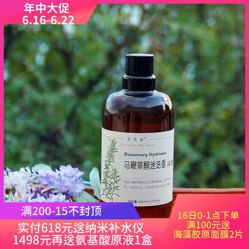马鞭草酮迷迭香纯露500ml收缩紧致疏通毛孔控油去闭口粉刺黑头|ruв категории Средства для ухода за собой, эфирные масла Ароматерапия, Hydrosol/Норфолк - от Buy2taobao.com для оказания профессиональной услуги покупки агента Taobao