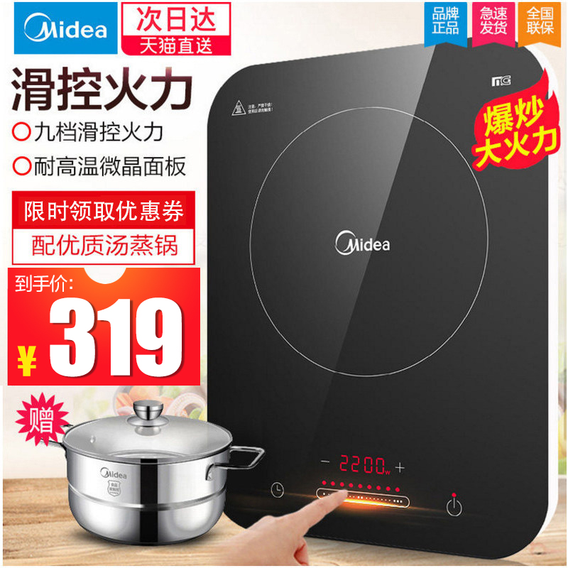 美的恒匀火电磁炉 家用小型电池炉灶火锅智能套装特价正品WH2236|msdalam kategori peralatan dapur, periuk - dari Buy2taobao.com untuk memberikan perkhidmatan ejen Taobao profesional membeli