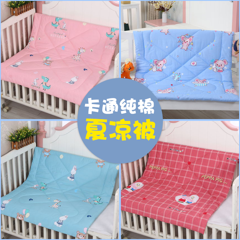 儿童幼儿园夏季纯棉被可洗婴儿新生儿抱被夏凉被空调被纯棉小被子|ruв категории подгузник/шампунь/вскармливать/тележка кроватью, спальный мешок/мат/подушка/кровать, ребенка в одеяло/одеяло (новый), одеяло - от Buy2taobao.com для оказания профессиональной услуги покупки агента Taobao