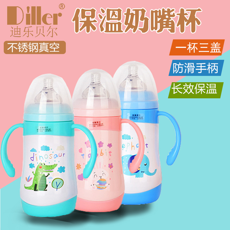 迪乐贝尔儿童保温杯奶嘴鸭嘴吸管保温奶瓶三用水杯带手柄304水壶在类目 餐饮具, 杯子/水杯/水壶, 保温杯中 - 来自Buy2taobao.com提供专业的淘宝代购服务