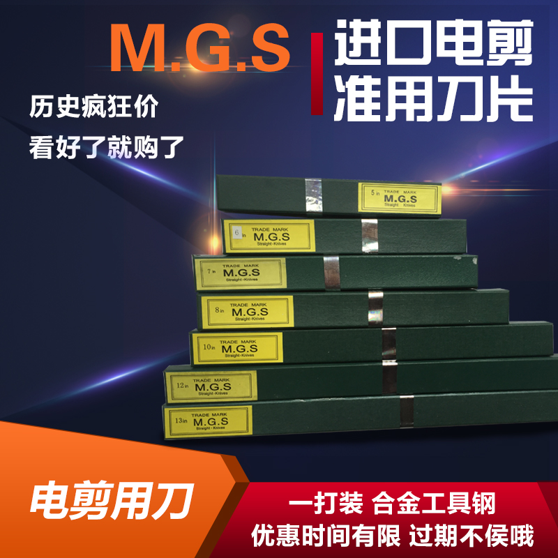 Industry Sewing machine parts /MGS Brand Electric Scissors 10 Crop Straight Knife blade Alloy steel)in the Electrical life , Home Appliances Accessories , Sewing Accessories category - from Buy2taobao.com to provide professional Taobao agent buy service