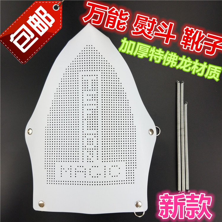 熨鬥萬能靴 燙鬥鞋 防亮光底板熨鬥鞋套 家用熨鬥鞋靴 加厚熨鬥靴在類目 生活電器, 生活家電配件, 清潔/掛燙機/電熨斗配件中 - 來自Buy2taobao.com提供專業的淘寶代購服務