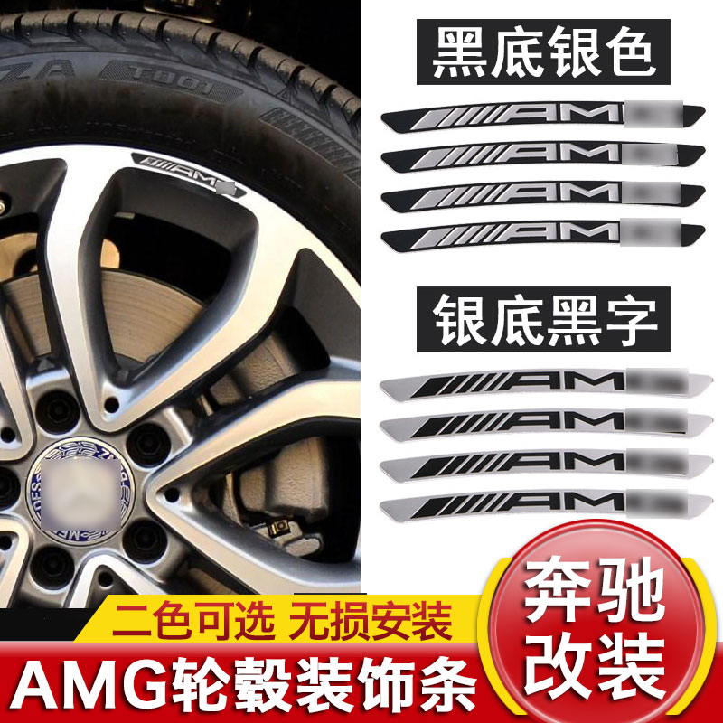 奔驰amg轮毂贴条amg贴条轮毂amg铝贴字铝制轮毂装饰条在类目 汽车/用品/配件/改装, 汽车外饰品/加装装潢/防护, 汽车外饰品, 汽车装饰贴中 - 来自Buy2taobao.com提供专业的淘宝代购服务