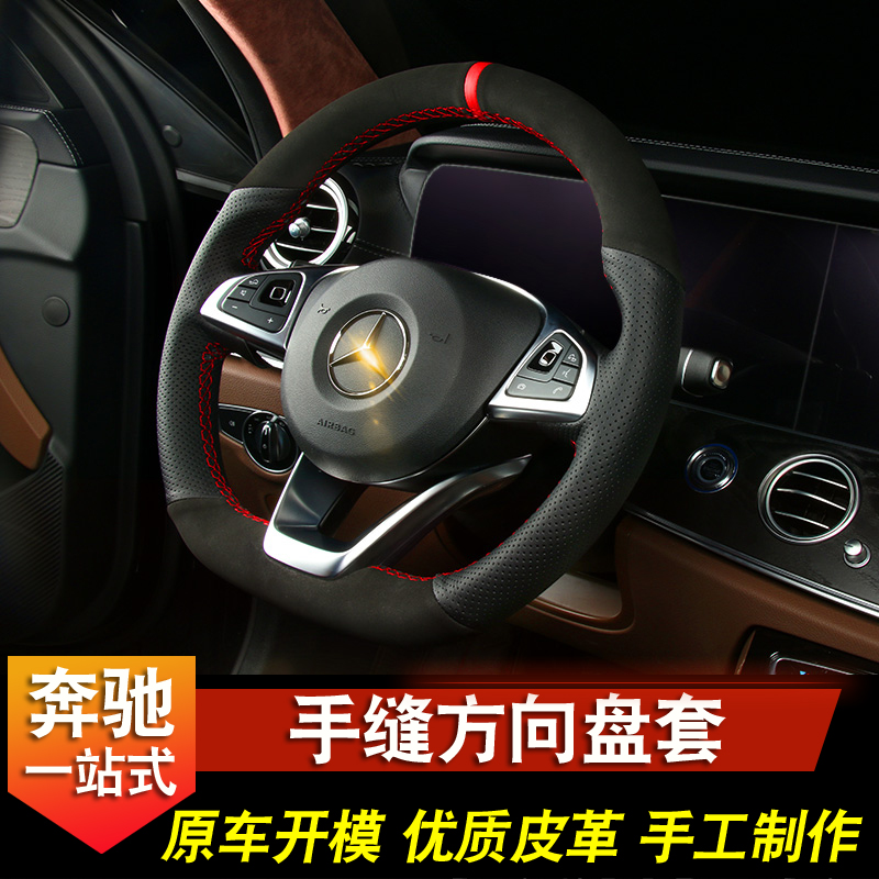 专用于奔驰内饰改装专车专用真皮方向盘保护套手缝方向盘|ruв категории автомобиль/товаров/аксессуары/переоснащение, автомобильных принадлежностей/аксессуары, рулевое колесо - от Buy2taobao.com для оказания профессиональной услуги покупки агента Taobao