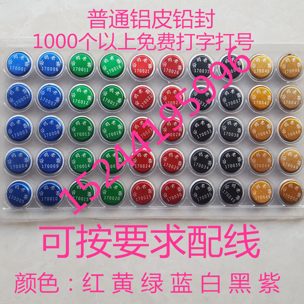 廠家直銷防僞防盜鉛封普通加油機鉛封水表電表計量封簽鋁皮鉛封豆在類目 基礎建材, 家用五金, 其他五金件, 緞帶/紮帶中 - 來自Buy2taobao.com提供專業的淘寶代購服務