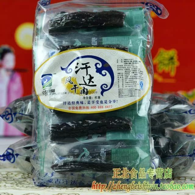牛肉干内蒙古 特产汗达500g手撕风干牛肉干独立原味零食小吃特价|msdalam kategori makanan ringan/Nuts/Specialty, daging lembu tersentak-sentak/daging babi dipelihara/Lo Snek, daging lembu - dari Buy2taobao.com untuk memberikan perkhidmatan ejen Taobao profesional membeli