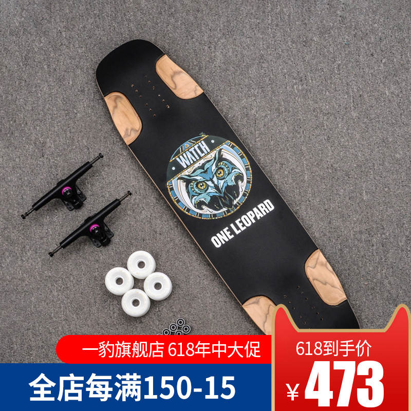 壹豹貓頭鷹長板/公路正裝長板/2017OWL longboard在類目 運動/瑜伽/健身/球迷用品, 輪滑/滑板/極限運動, 滑板中 - 來自Buy2taobao.com提供專業的淘寶代購服務