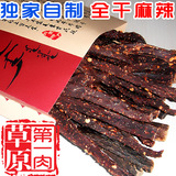 冠军<em>牛肉</em>,<em>麻辣女兵</em>的最爱_<em>麻辣女兵</em>1_<em>麻辣女兵</em>