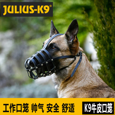 julius k9真皮狗口笼工作犬狗嘴套口笼狗扑咬训练防咬