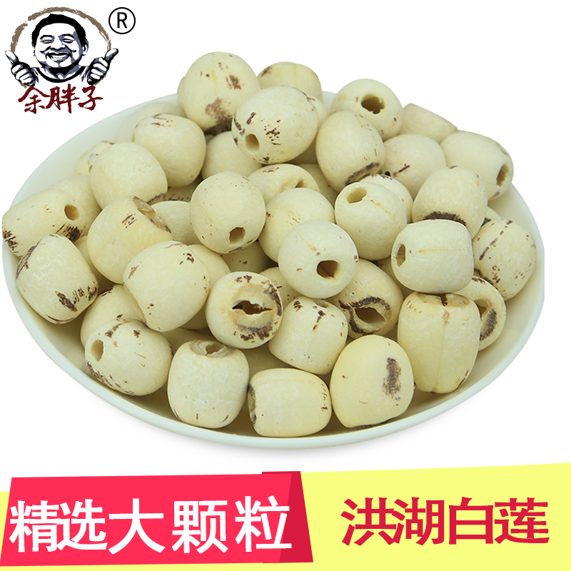 精选大颗粒 洪湖莲子磨皮白莲子无芯穿心穿芯野生农家干货粉糯在类目 粮油米面/南北干货/调味品, 南北干货/肉类干货, 干货/土特产, 莲子中 - 来自Buy2taobao.com提供专业的淘宝代购服务