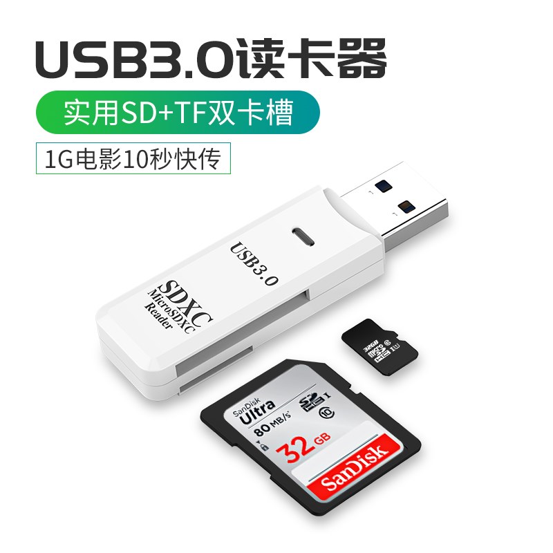 usb3.0读卡器高速sd卡转换器小型多功能u盘手机安卓通用单反相机|ruв категории Цифровые аксессуары, цифровой периферийных, Card reader - от Buy2taobao.com для оказания профессиональной услуги покупки агента Taobao