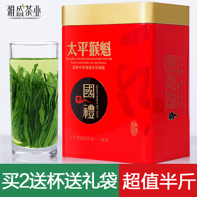 雅盛太平猴魁2019新茶手工特级春茶黄山绿茶1915礼盒茶叶250g罐装