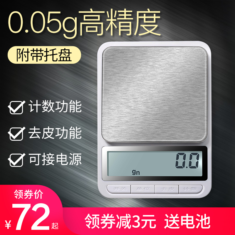 cnw迷你电子称 厨房秤0.1g 精准厨房称3KG 烘焙电子称食物秤克秤在类目 厨房/烹饪用具, 厨用小工具/厨房储物, 其它中 - 来自Buy2taobao.com提供专业的淘宝代购服务