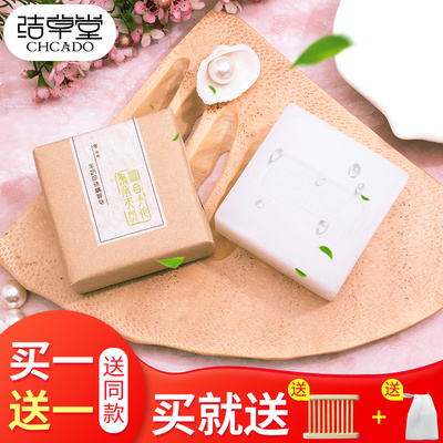 结草堂羊奶珍珠手工皂山羊奶精油香皂男女洁面洗脸非海盐皂纯