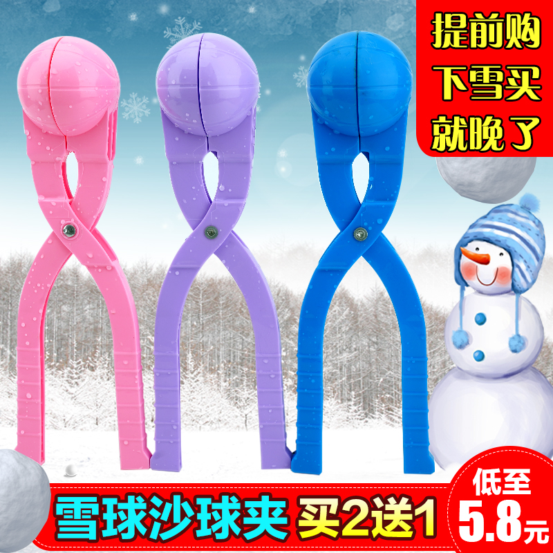 小鸭子篮球雪球夹勺器儿童男孩子加厚塑胶玩具冬季创意户外打雪仗|msdalam kategori Toy/bayi/teka-teki/blok bangunan/model, sukan luar/Leisure/Mainan tradisional, Lain mainan rekreasi luar - dari Buy2taobao.com untuk memberikan perkhidmatan ejen Taobao profesional membeli