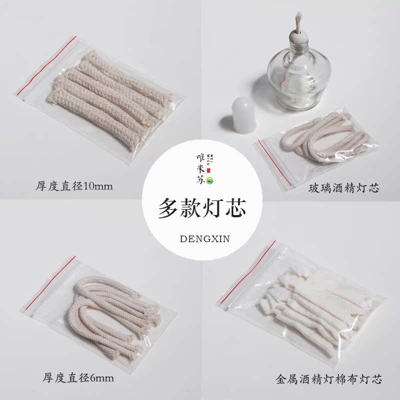 纯棉酒精灯灯芯 全套无铅环保加厚玻璃 炭炉酒精炉酒精灯专用灯芯在类目 餐饮具, 茶具, 茶道/零配中 - 来自Buy2taobao.com提供专业的淘宝代购服务