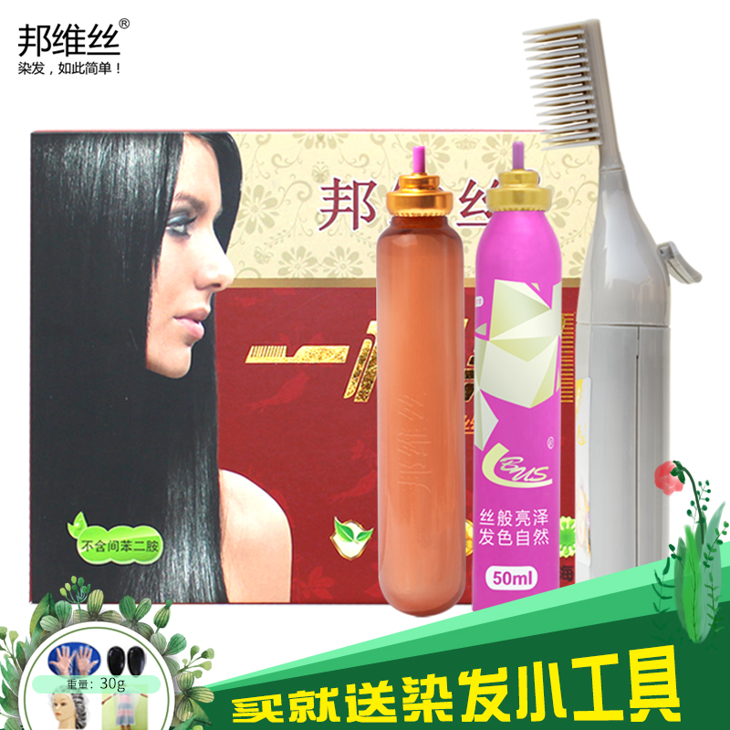 Bang Weisi Hair comb foam Hair dye Perm Hair black Botany Hair cream Hair dyein the Hair Care/Wig , Hair perm , Hair cream category - from Buy2taobao.com to provide professional Taobao agent buy service