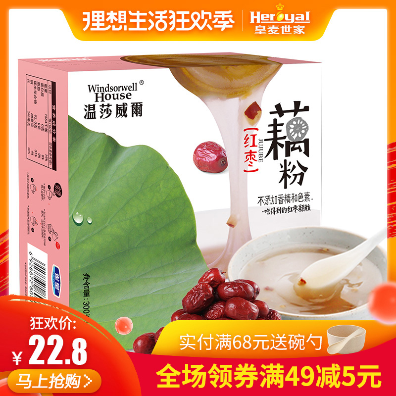 藕粉皇麦世家红枣藕粉早餐小袋装营养代餐即食速溶美味冲饮品300g在类目 咖啡/麦片/冲饮, 藕粉/麦片/冲饮品, 藕粉中 - 来自Buy2taobao.com提供专业的淘宝代购服务