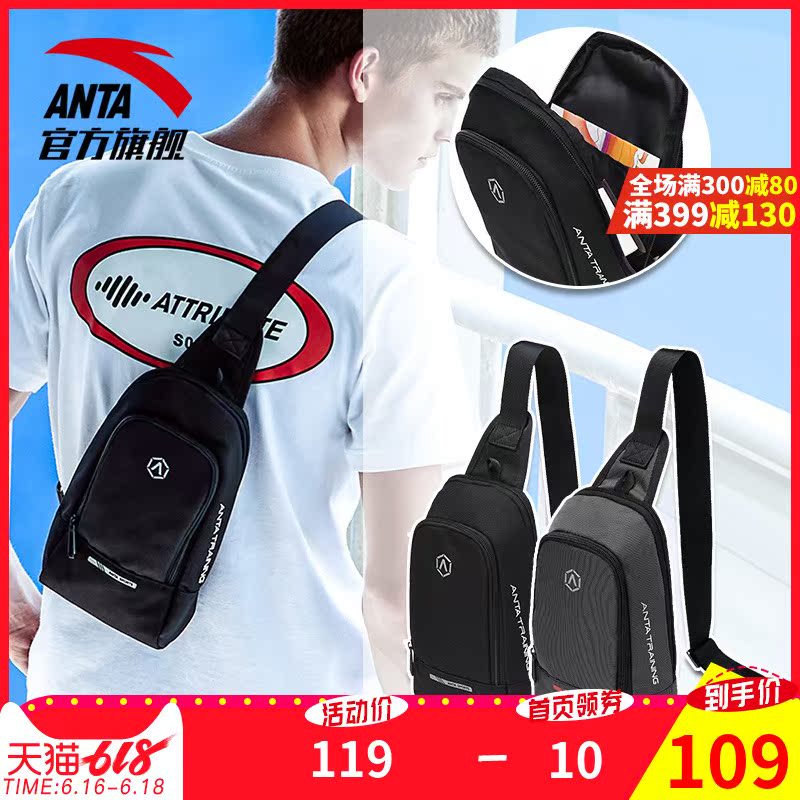 ANTA/ Anta summer The single shoulder bag Men's motion Small bag Chest pack leisure time Inclined shoulder bag business affairs Men's bag Travelling bagin the Sports bag/Outdoor package/Fitting , Shoulder Bag category - from Buy2taobao.com to provide professional Taobao agent buy service