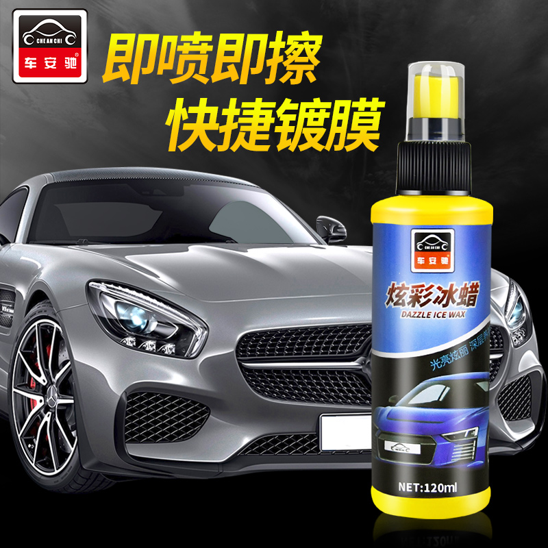 汽车镀膜剂正品纳米水晶白色车漆面玻璃液体镀晶封釉增亮喷雾车蜡|ruв категории автомобиль/товаров/аксессуары/переоснащение, автомобильной красоты/Содержание/обслуживание, автомобильной красоты краска/фильм/воск инструмент, машину глазурь/лакокрасочных покрытий - от Buy2taobao.com для оказания профессиональной услуги покупки агента Taobao