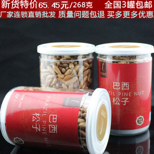  3罐包邮 特价 特级坚果爱磕 爱嗑牌手剥薄壳巴西松子罐装268克