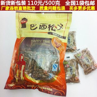  4月12号 新货 红松籽陆哥巴西松子 手剥 特级特价独立包 500g包邮