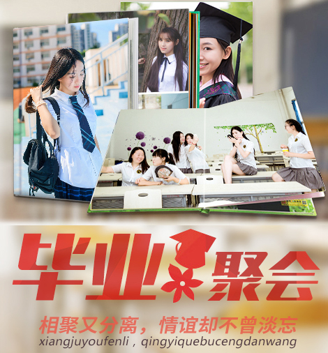 畢業相冊同學紀念冊個性diy戰友聚會照片制作相冊本批量30本起定在類目 個性定製/設計服務/DIY, 日用/裝飾定製, 相冊/照片書/立體照片中 - 來自Buy2taobao.com提供專業的淘寶代購服務