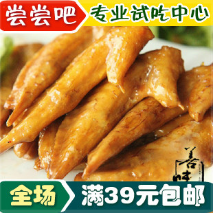  【善味阁】 零食/小吃/特产奥尔良烧烤翅尖/烤鸡翅尖/鸡尖15克装